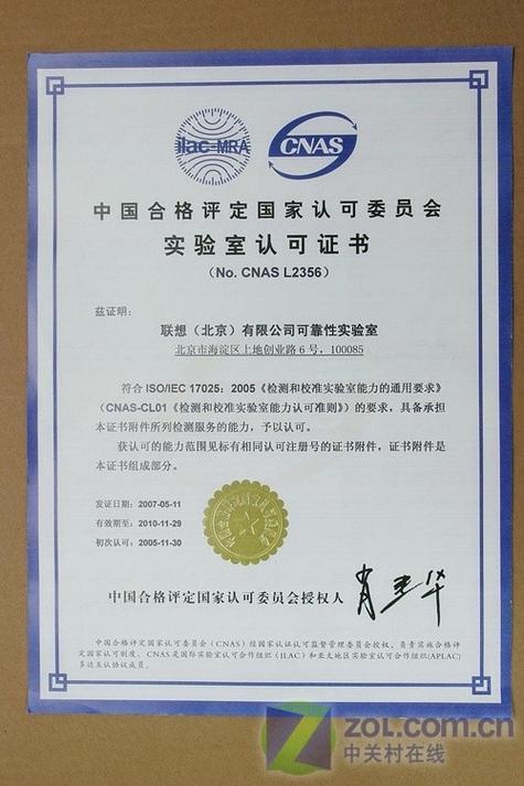 绝密图片 揭秘联想电脑研发测试实验室的计算机软硬件世界