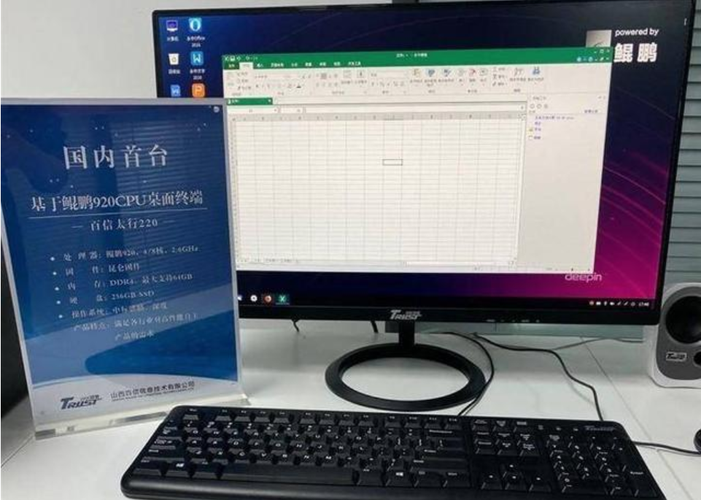 自主可控的华为“太行220”台式电脑 支持与否的理性审视